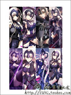 FGO冠位指定书签包邮/Fate Grand Order书签/fgo玛修阿福贞德书签