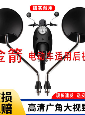 金箭高清广角后视镜超大视野