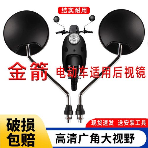 金箭高清广角后视镜超大视野