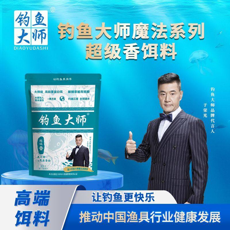 钓鱼大师超级腥香饵料四季通杀鲫鲤草编台钓饵高端让钓鱼更快乐,户外/登山/野营/旅行用品,台钓饵,淘宝优惠券,粉丝福利购,淘宝优惠卷