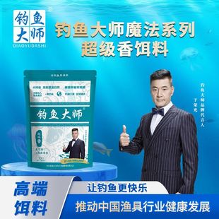 钓鱼大师超级腥香饵料四季通杀鲫鲤草编台钓饵高端让钓鱼更快乐