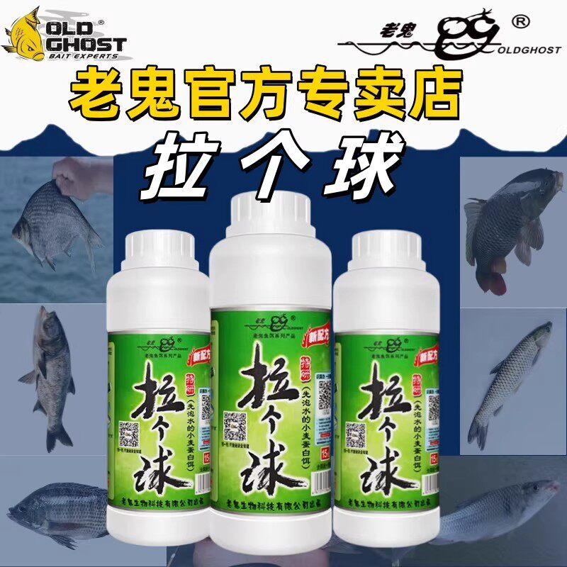 老鬼拉个球拉丝粉野钓通杀拉大饵纯小麦蛋白粉鲫鱼鲤鱼鱼食3