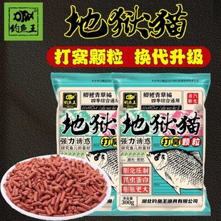 湖北钓鱼王 地狱猫颗粒窝料 昆虫蛋白饵 膨化钓鱼饵料 正品鱼饵4