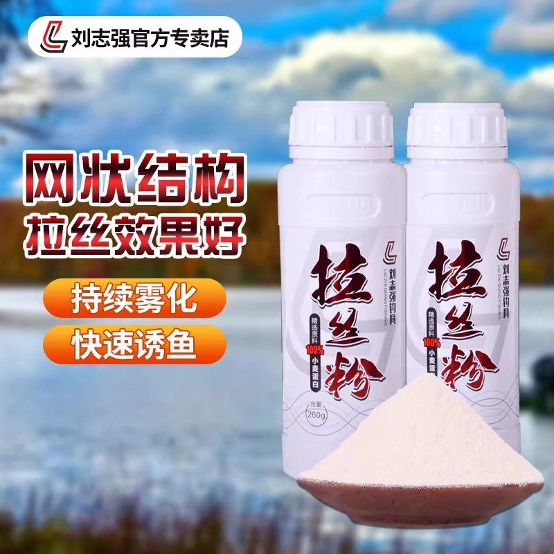 刘志强拉丝粉瓶装鱼饵钓鱼专用野钓粘粉混合饵料拉个球拉大球1,户外/登山/野营/旅行用品,活饵/谷麦饵等饵料,淘宝优惠券,粉丝福利购,淘宝优惠卷