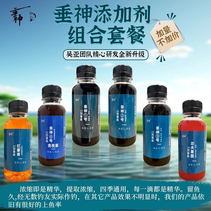 吴亚垂神添加剂黑坑垂钓鲫鲤鱼裸鲤诱鱼剂大混养饵料综合1,户外/登山/野营/旅行用品,台钓饵,淘宝优惠券,粉丝福利购,淘宝优惠卷