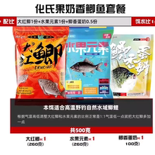 化氏饵料赤炼大红鲫钢弹2号深海元素四季腥香高蛋白钓鱼饵料