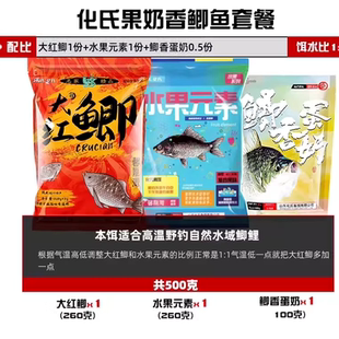 化氏饵料赤炼大红鲫钢弹2号深海元素四季腥香高蛋白钓鱼饵料0