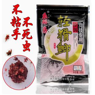 鱼膳房轻滑鲫鱼饵料红虫拉饵伴侣虾拉饵野钓黑坑鲫鱼配方肉夹馍0