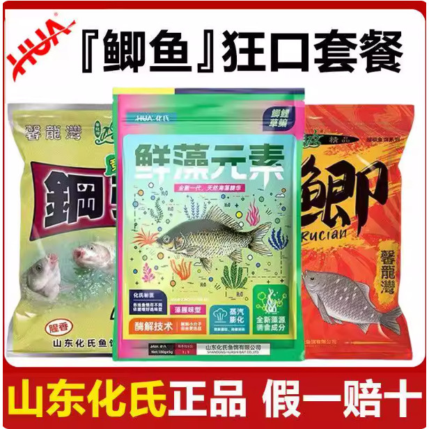 化氏饵料赤炼大红鲫钢弹2号深海元素四季腥香高蛋白钓鱼饵料0