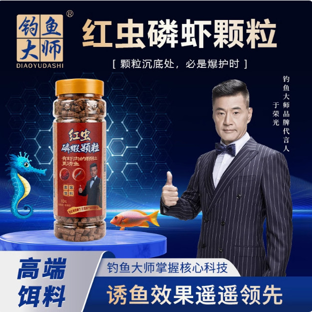 钓鱼大师红虫磷虾颗粒蝉蛹虾肉颗粒野钓湖库江湖打窝颗粒野钓垂钓,户外/登山/野营/旅行用品,台钓饵,淘宝优惠券,粉丝福利购,淘宝优惠卷