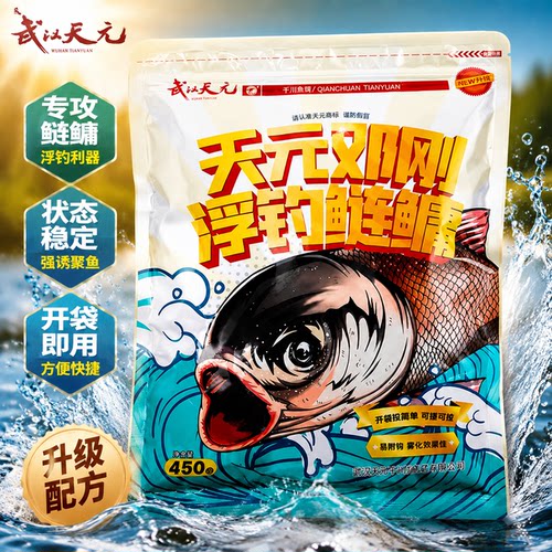 天元鲢鳙胖头鱼邓刚钓饵湖库