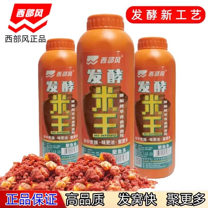 西部风发酵米王新款打窝米老坛发酵酒窝料野钓鲫鲤鱼杂粮药酒米2,户外/登山/野营/旅行用品,台钓饵,淘宝优惠券,粉丝福利购,淘宝优惠卷