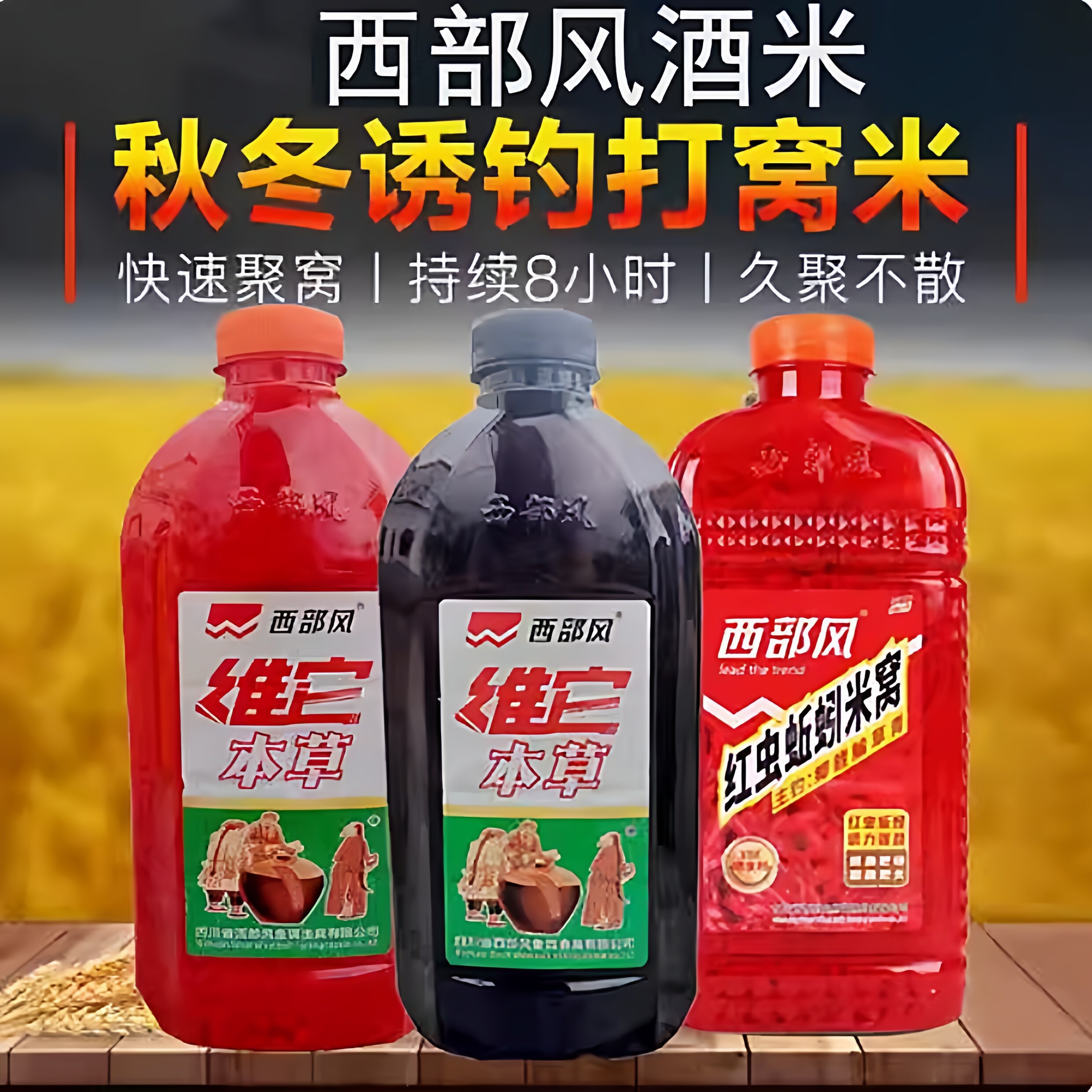 西部风红虫蚯蚓米窝红色碎米打窝料野钓鲫鲤草鳊青通杀底窝打窝1