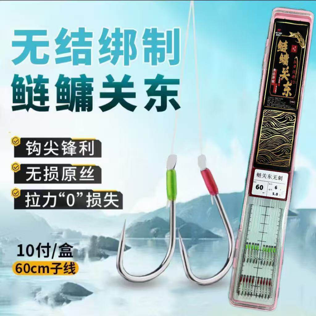 西部风鲢鳙子线双钩新关东鲢关东无结子线黑坑竞技成品大物鱼钩