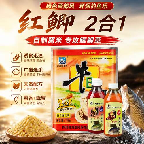 西部风牛B鲫牛B鲤泡制水剂小药