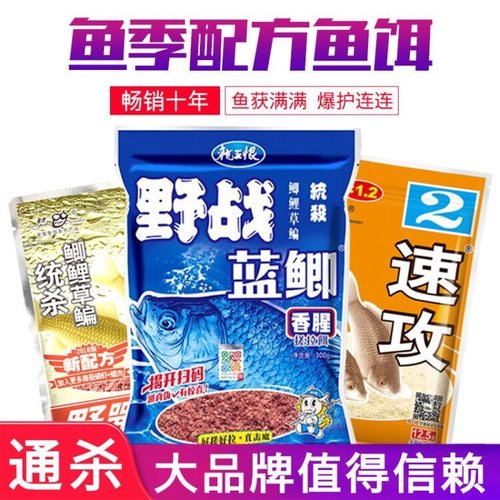鱼饵料龙王恨野战蓝鲫九一八野战918野钓套餐鲫鱼速攻2号腥通用