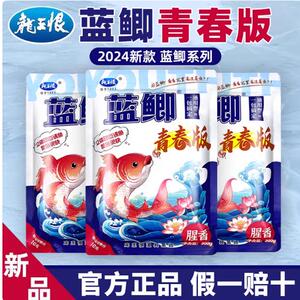 龙王恨蓝鲫青春版鱼饵料秋冬野钓蓝鲫X5黑坑一包搞定小肽蛋白窝料
