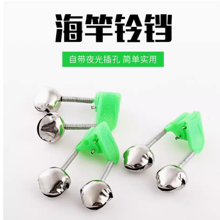夜光电子灯LED钓鱼铃铛报警器夜光灯海竿筏竿杆海钓远投渔具