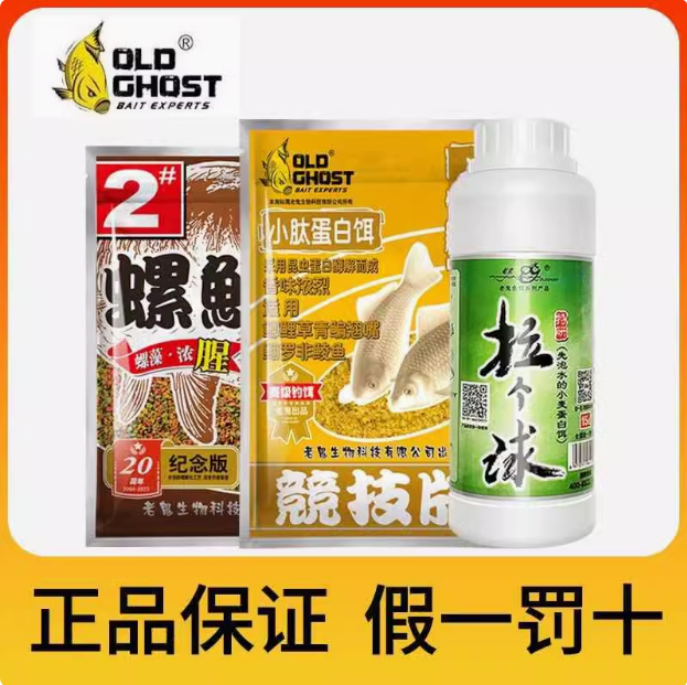 老鬼小肽蛋白饵藻源红虫冰鲜南极鳞虾竞技野钓鲫鲤草鱼鱼饵料