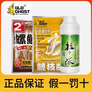 老鬼小肽蛋白饵藻源红虫冰鲜南极鳞虾竞技野钓鲫鲤草鱼鱼饵料0