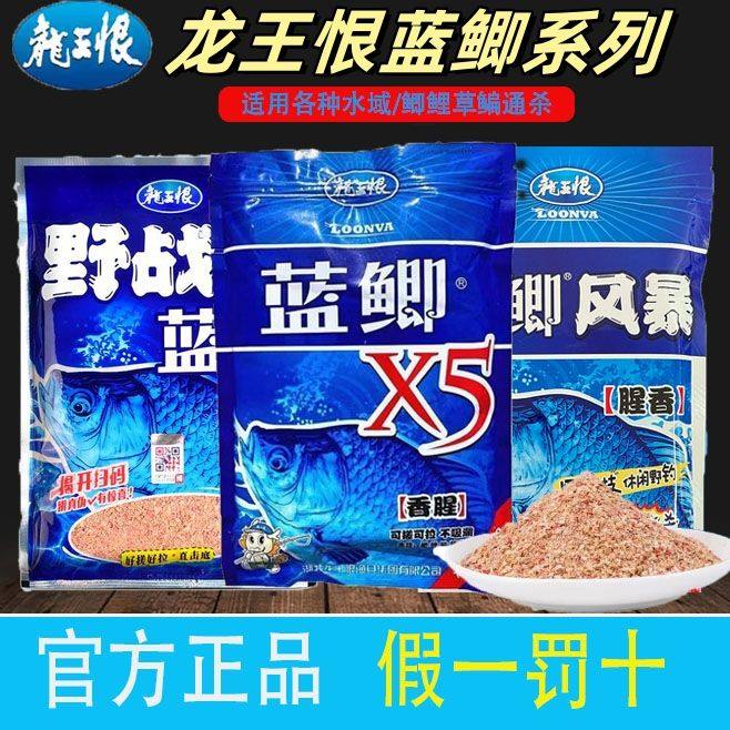 龙王恨大野战蓝鲫钓鱼饵蓝鲫X5鲫鲤草编通杀窝料台钓饵懒人鱼饵0,户外/登山/野营/旅行用品,台钓饵,淘宝优惠券,粉丝福利购,淘宝优惠卷