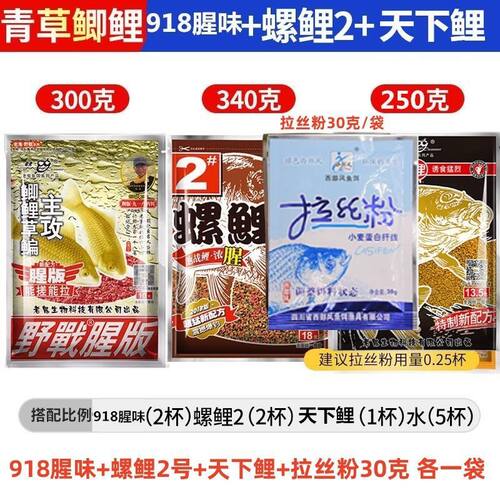 老鬼老三样谷麦饵蓝鲫速攻2号918