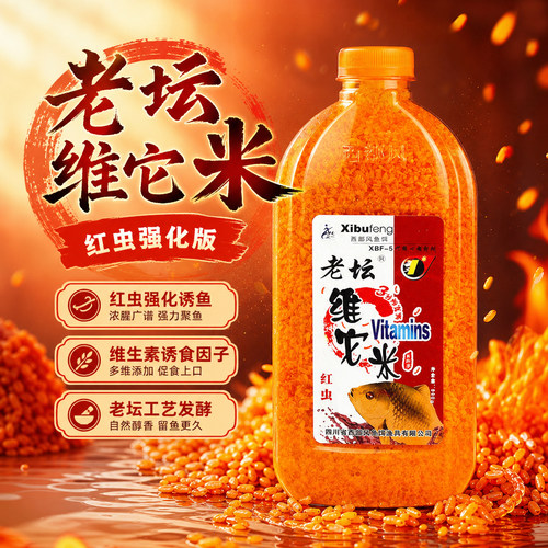 西部风老坛维它米鱼饵酒米打窝米