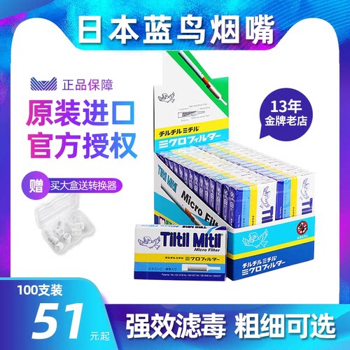 日本蓝鸟烟嘴TiltilMitil清肺