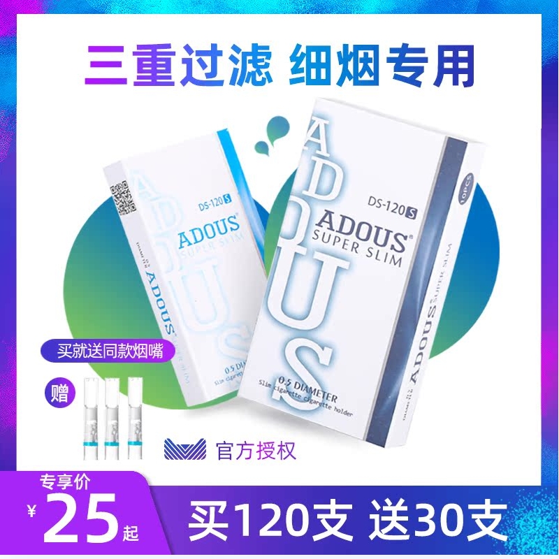 清肺烟嘴Adous/爱斗仕强过滤