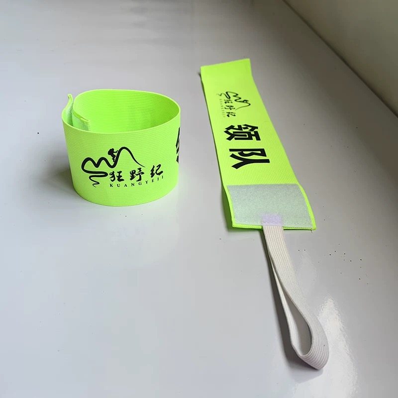 袖标定做 印制 logo 定制反光袖章空白队长袖标纯色弹力带魔术贴