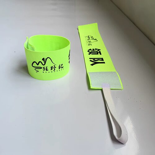 袖标定做 印制 logo 定制反光袖章空白队长袖标纯色弹力带魔术贴
