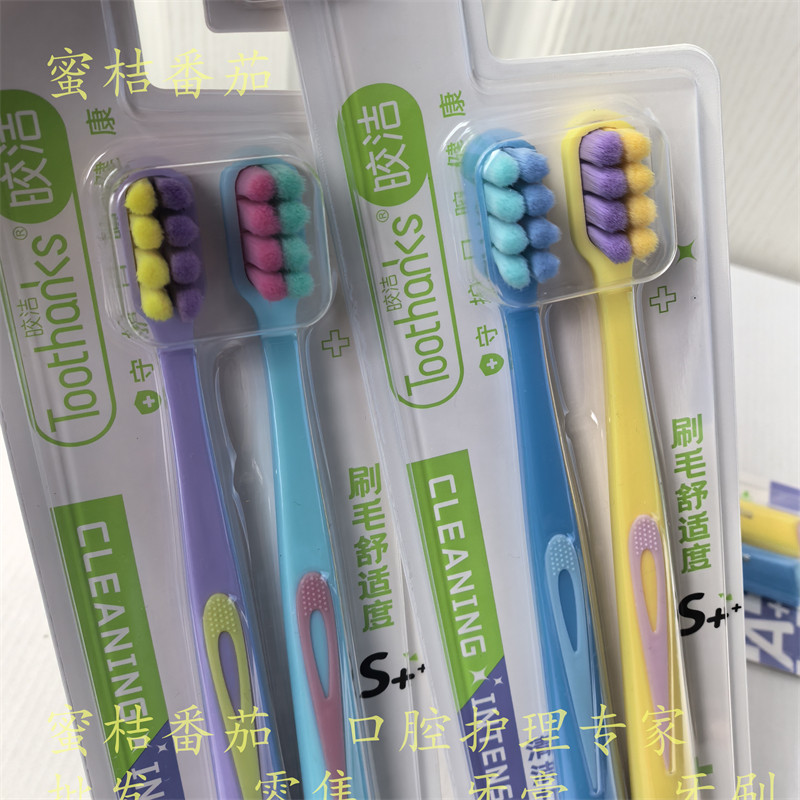 超软毛细毛情侣牙刷小头男女专用牙龈敏感牙缝刷成人牙刷万根刷丝,洗护清洁剂/卫生巾/纸/香薰,牙刷/口腔清洁工具,淘宝优惠券,粉丝福利购,淘宝优惠卷