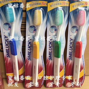 细密彩尖刷毛 Y520 成人软毛舌苔清洁 笑缘软毛牙刷 12支三笑