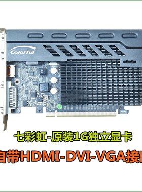 七彩虹冰暴鲨GT210-1G-DDR3静音低功耗PCI-E影音独立显卡HDMI高清