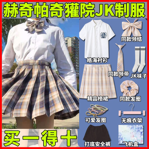 哈利波特服装JK獾院联名款衣服