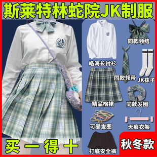 哈利波特cos服装JK儿童联名款衣服裙子校服斯莱特林蛇院制服衬衫