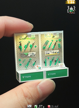 座頭汽車配件系列1/64 -TEIN避震器模型