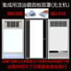 浴霸面板集成吊顶电器面罩卫生间照明灯罩雷士海尔电器通用配件
