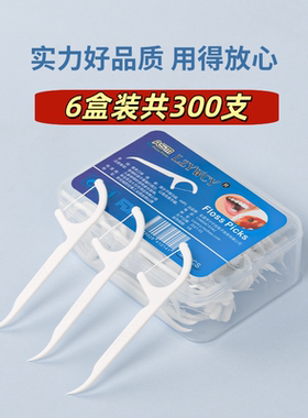 ASM超细牙线棒6盒共300支家庭装牙线牙签高拉力圆线去除牙缝食