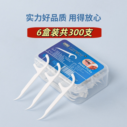 ASM超细牙线棒6盒共300支家庭装牙线牙签高拉力圆线去除牙缝食