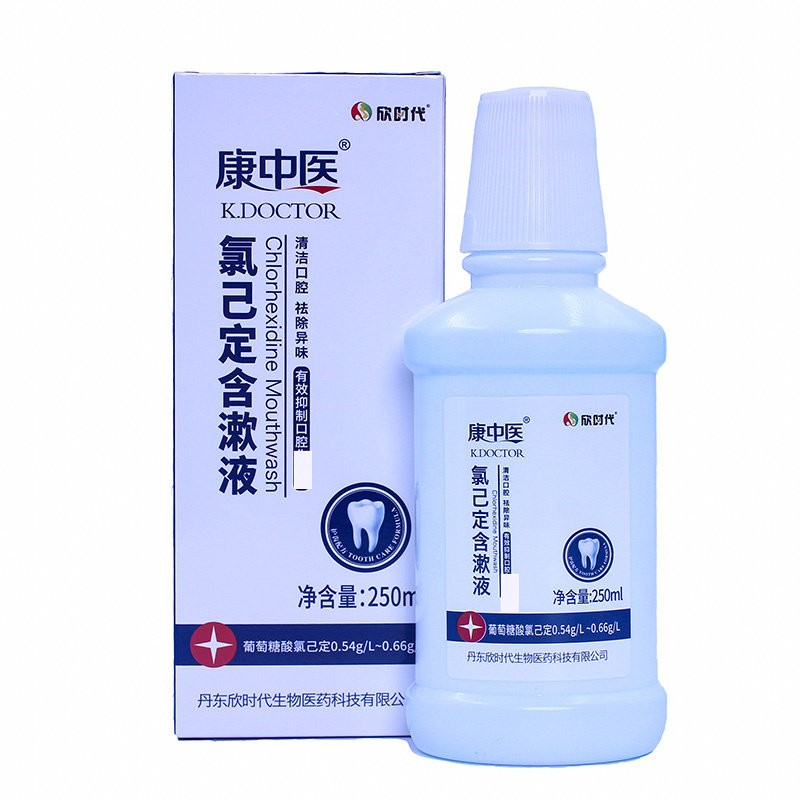 康中医氯己定含漱液漱口水250ml清洁口腔祛除异味有效抑菌抗牙龈,洗护清洁剂/卫生巾/纸/香薰,漱口水,淘宝优惠券,粉丝福利购,淘宝优惠卷