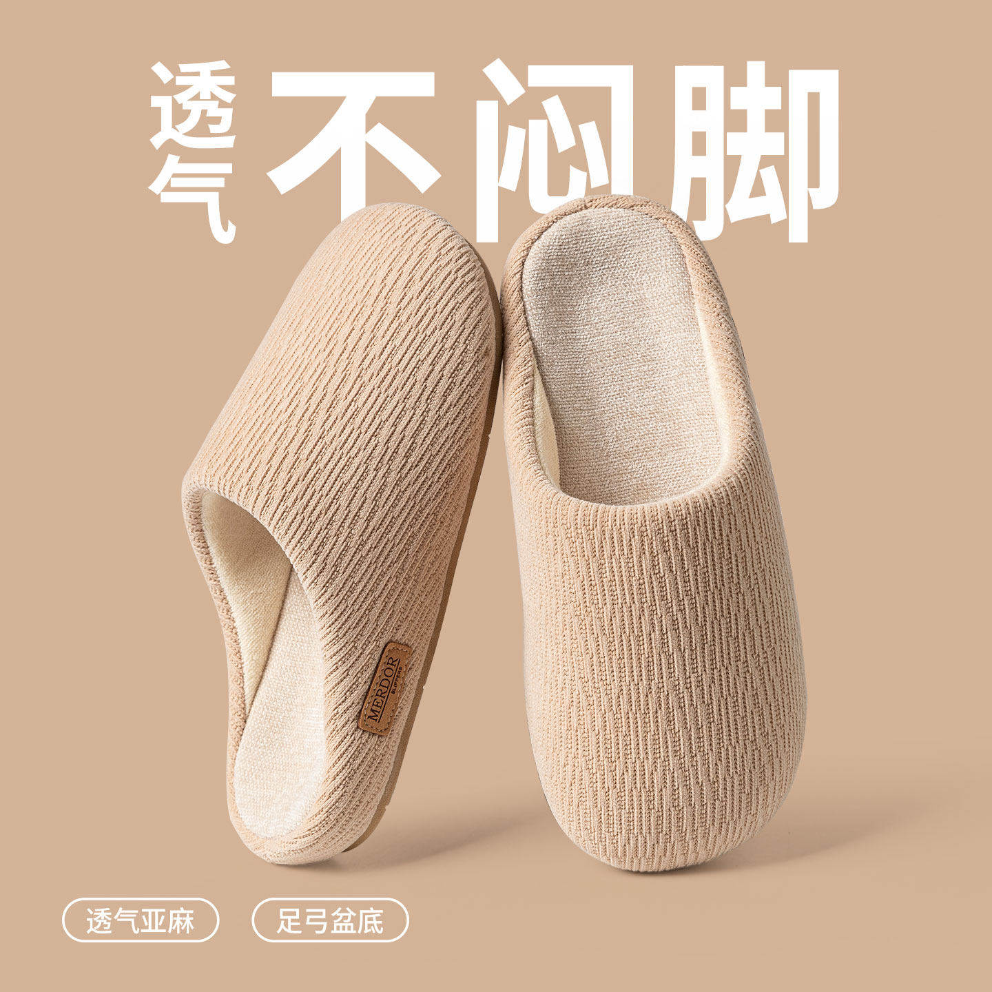 高级感极简家用四季棉拖鞋男女士防滑牛筋底情侣室内居家用秋冬季,居家布艺,居家棉拖/棉鞋,淘宝优惠券,粉丝福利购,淘宝优惠卷