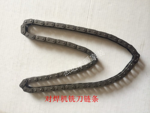 对焊机铣刀链条160-800
