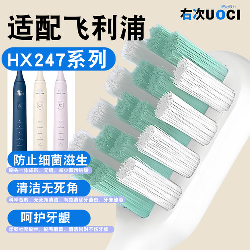 适配飞利浦PHILIPS电动牙刷头HX247/M/L/C小羽刷S3清洁sonicare