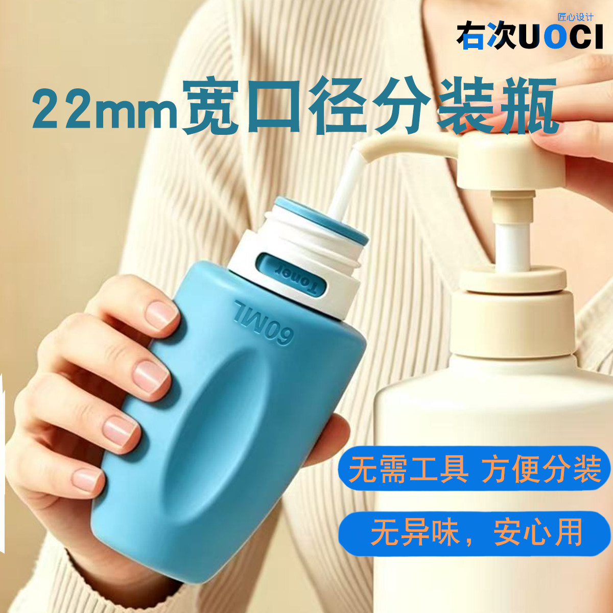 出差旅行可登机60/80ML分装瓶