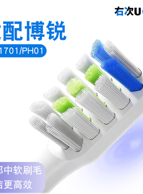 适配博锐POREE电动牙刷头PT1701/PH01替换头通用成人中毛强力清洁