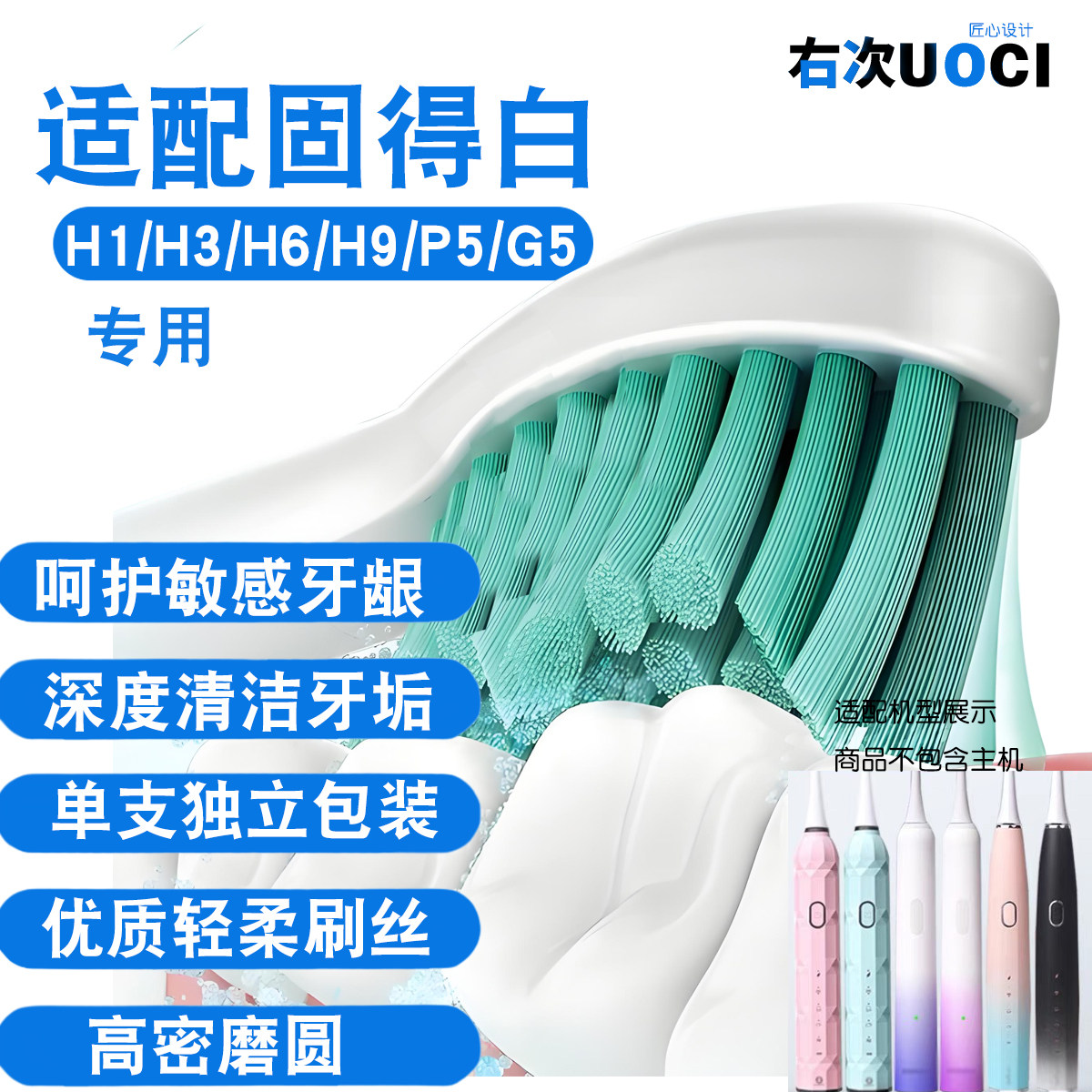 清洁护牙不炸毛亮白清洁