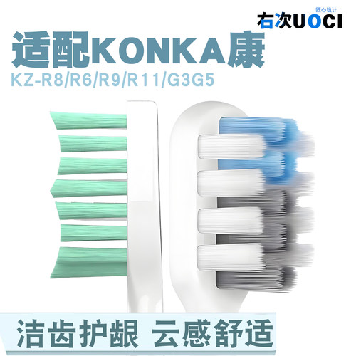适配KONKA康佳电动牙刷