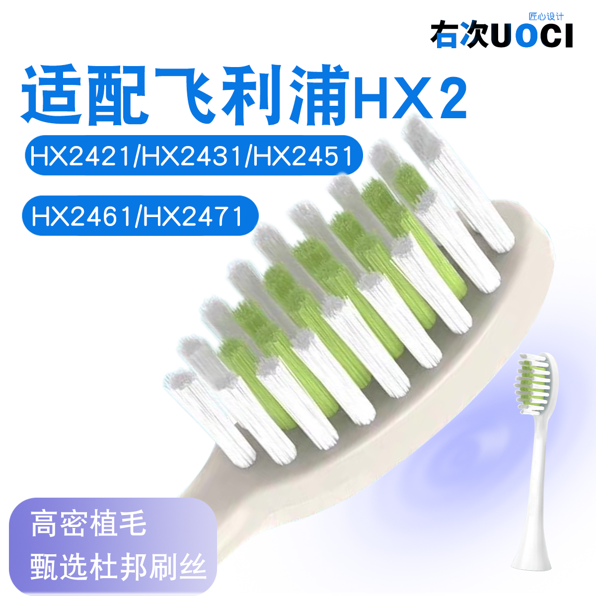 适配飞利浦电动牙刷头hx247l/2421/243l/247c/243w小羽刷替换2021