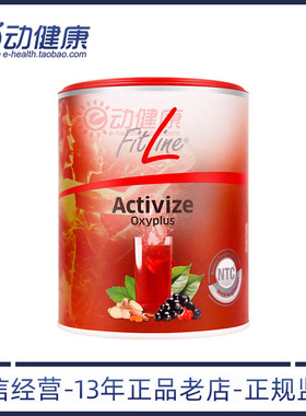 德国pm fitline菲莱小红热小红香茅艾特维德版三合一官方